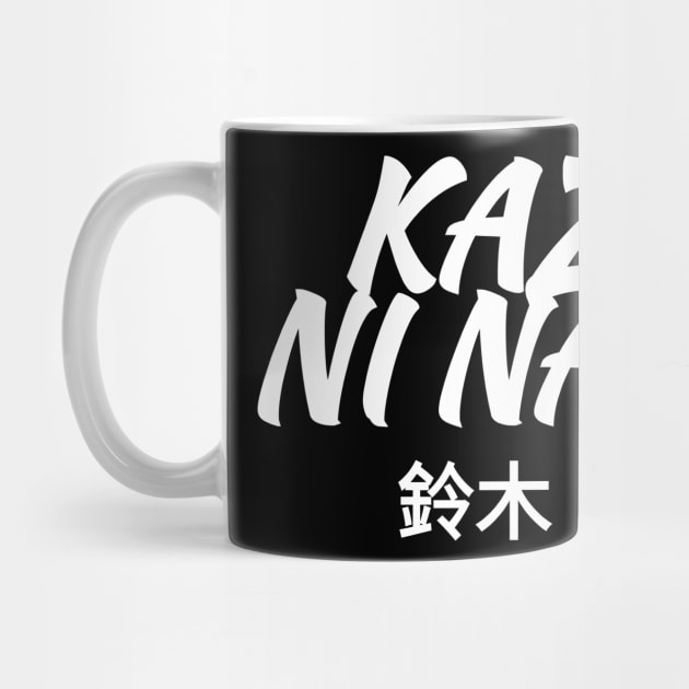 KAZE NI NARE by Rusty Wrestling Shirts